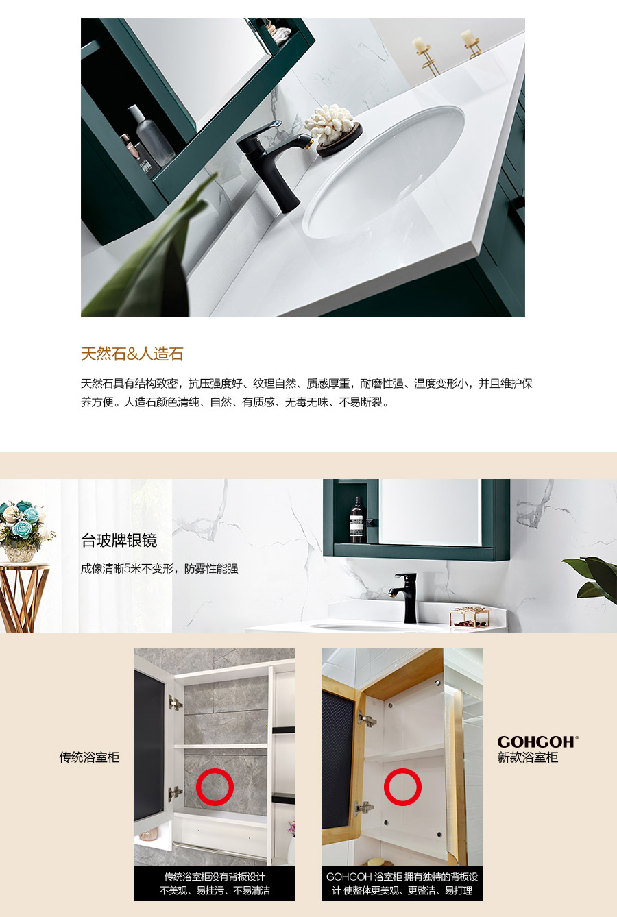 gohgoh浴室柜，現代簡約浴室柜